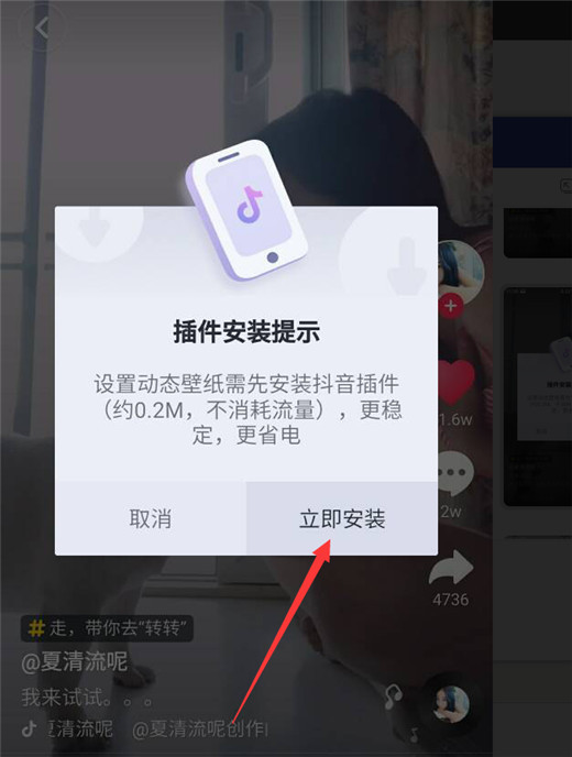 360n7lite怎么設(shè)置抖音動態(tài)壁紙