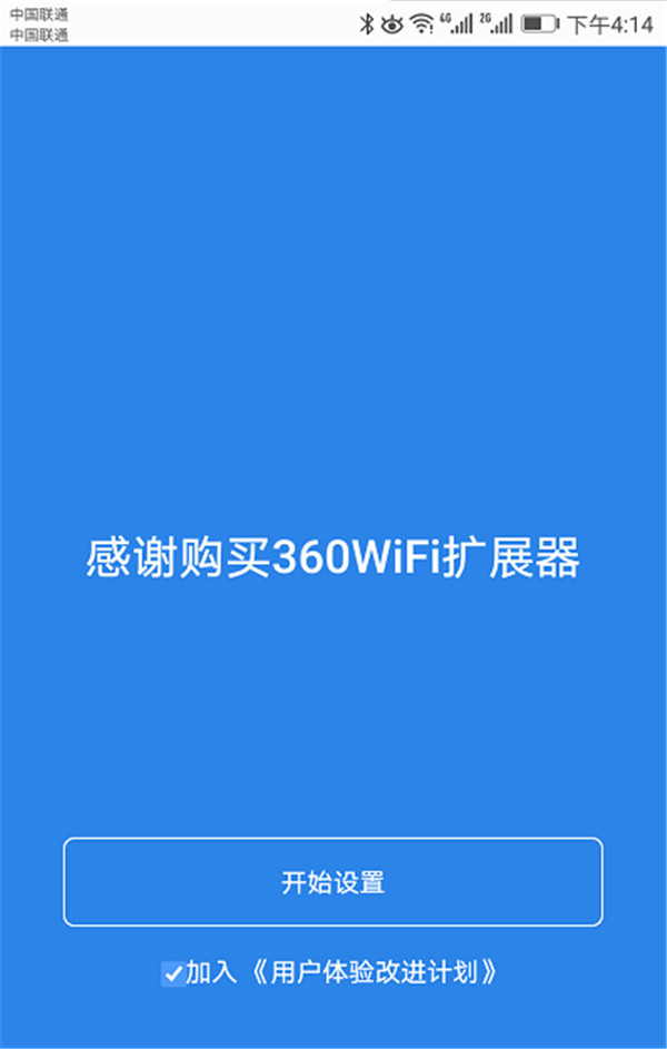 360wifi擴(kuò)展器怎么設(shè)置