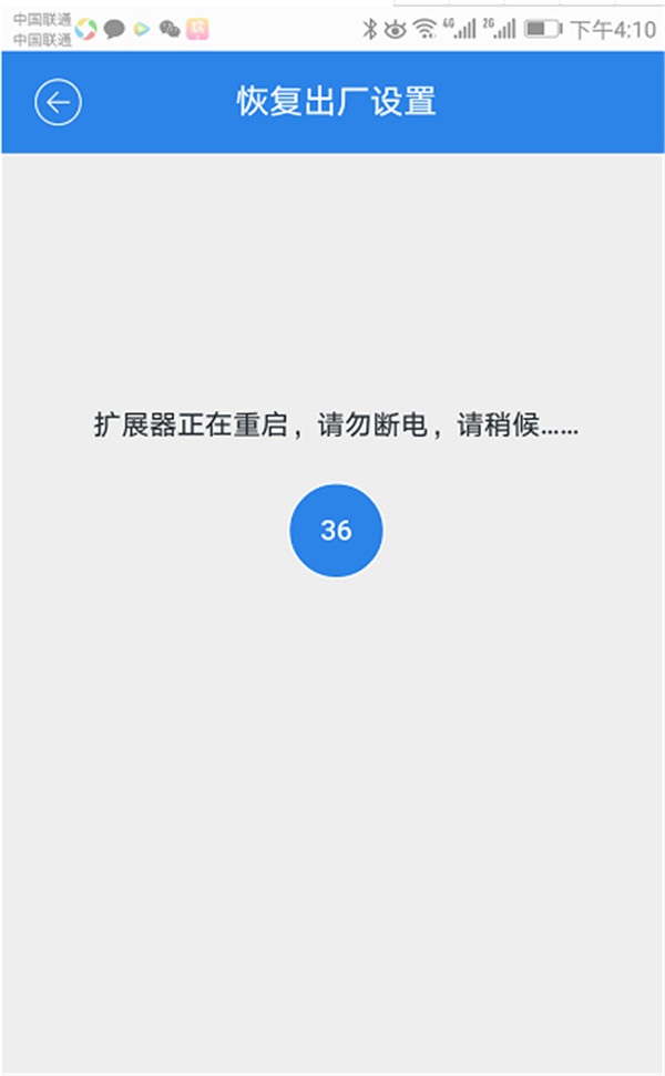 360wifi擴(kuò)展器怎么恢復(fù)出廠設(shè)置