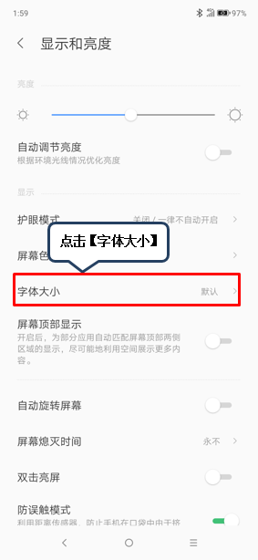 聯(lián)想z5pro怎么設(shè)置字體大小