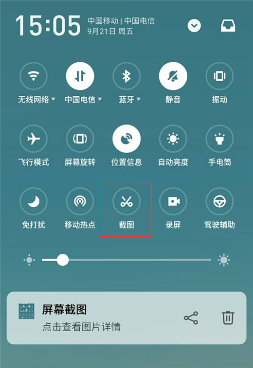 魅族v8怎么截图