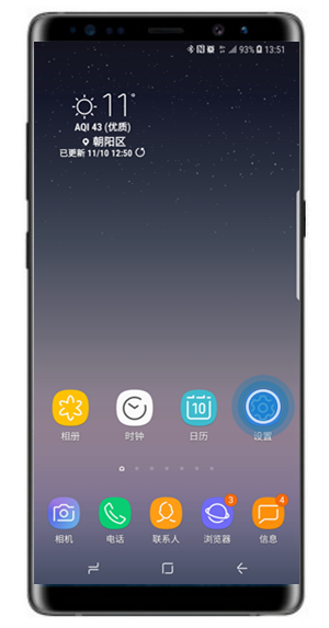 三星note8怎么切換成簡(jiǎn)易模式