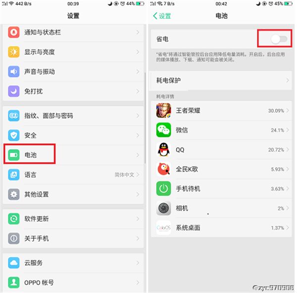 oppoa5耗電快怎么辦