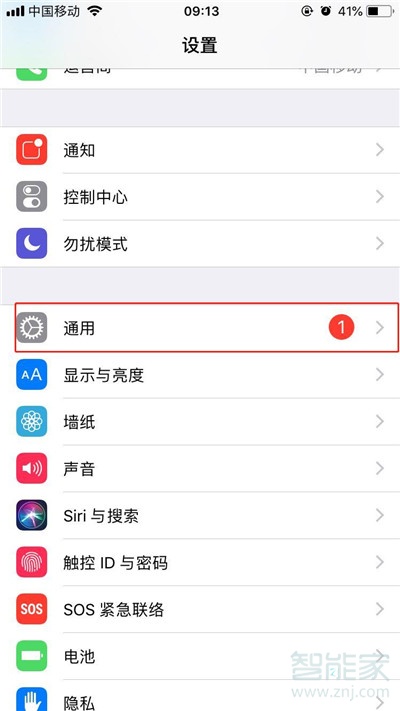 iPhonexs怎么打開自動調(diào)節(jié)亮度