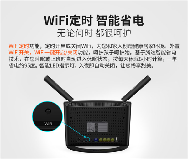 路由器的wifi按钮怎么用