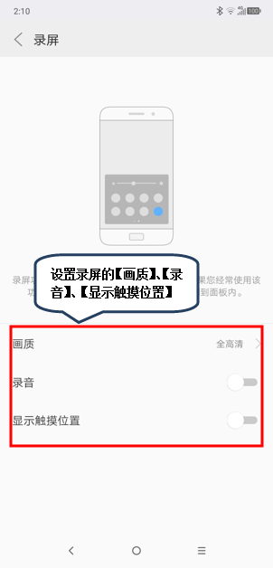 联想手机怎么录屏