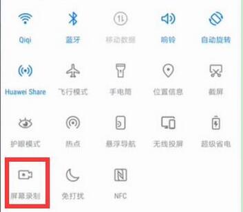 华为nova4怎么录屏