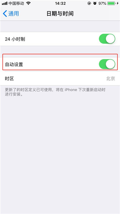 iphone7怎么設置時間