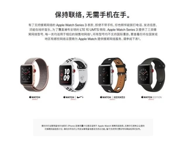 国行AppleWatchSeries3不能打电话解决方法