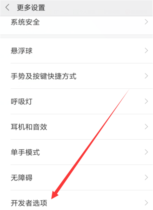 小米8開(kāi)發(fā)者選項(xiàng)在哪設(shè)置