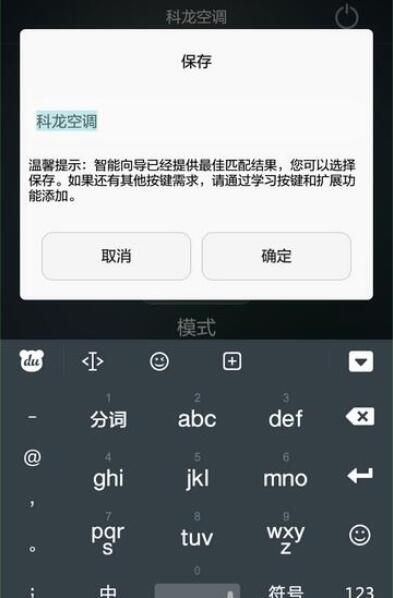 榮耀v20紅外遙控怎么用