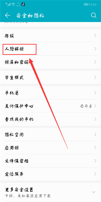 榮耀9i怎么設置人臉解鎖