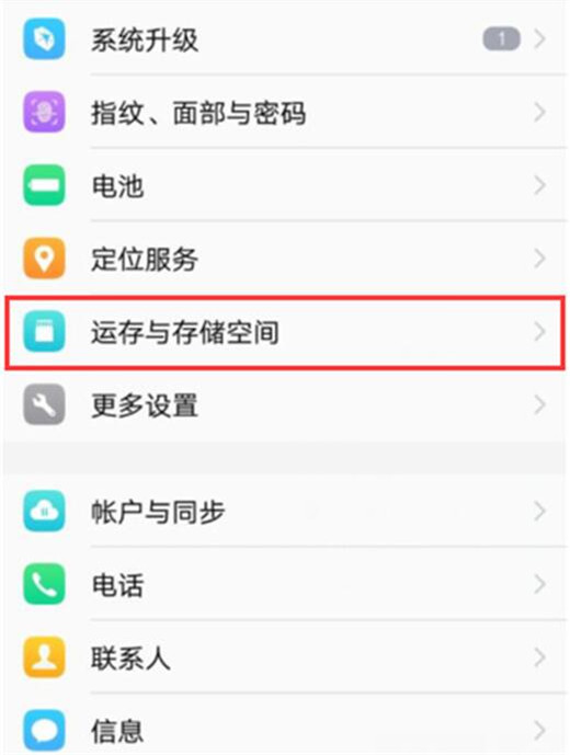 vivoz3怎么查看手机内存