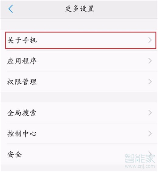 vivoz3怎么打开usb调试