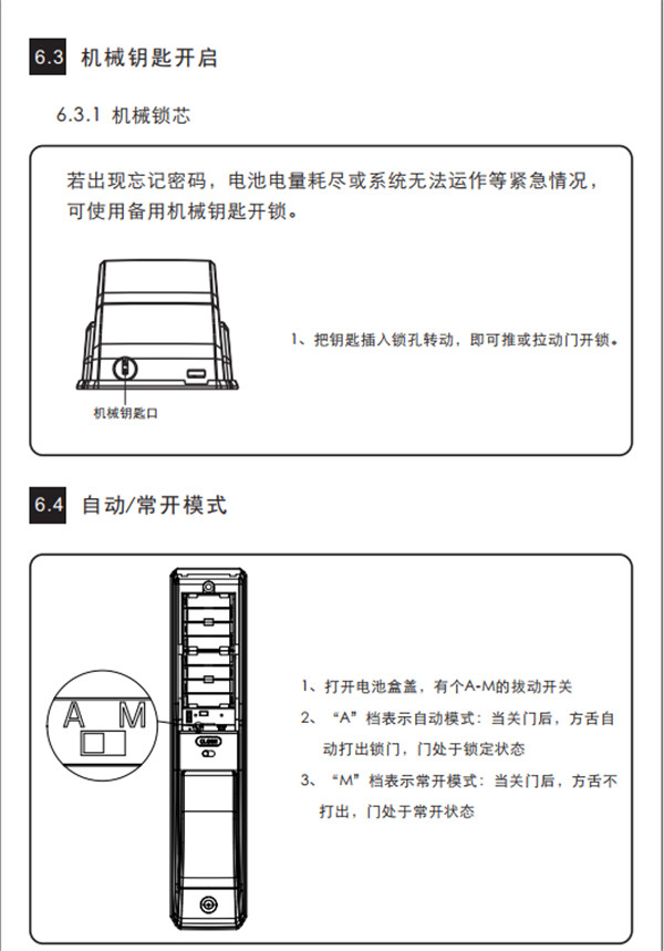 凯迪仕K7指纹锁详细使用说明书