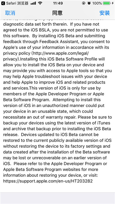 ios12.1beta1怎么升級