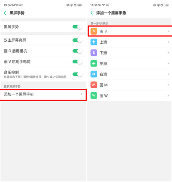 oppor11s怎么设置黑屏手势