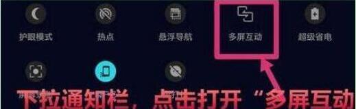 榮耀暢玩8a怎么投屏到電視