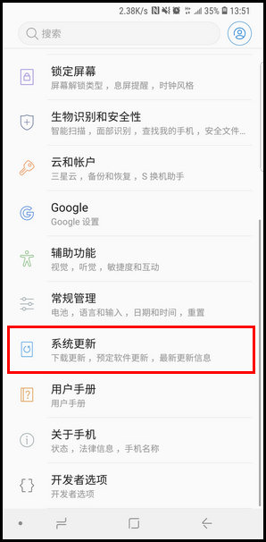 三星手機怎么更新系統(tǒng)