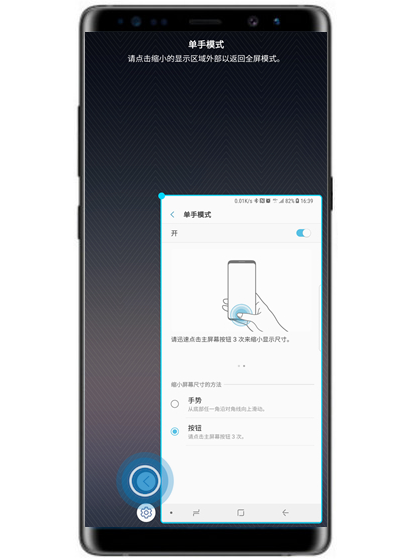 三星note9怎么開啟單手模式