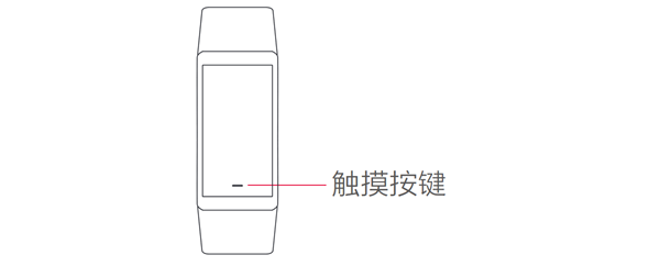 米動手環(huán)怎么使用觸摸按鍵