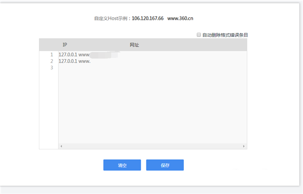 360路由器怎么屏蔽網(wǎng)站