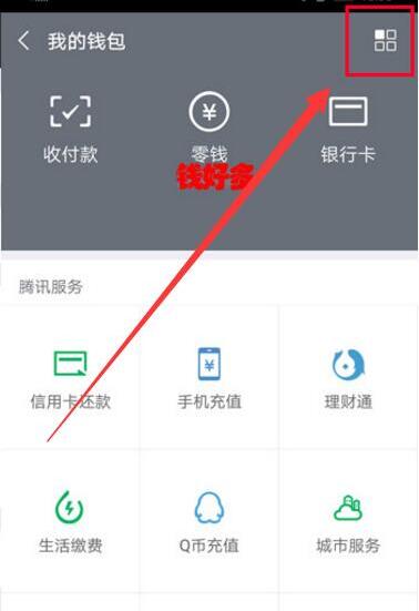 華為nova3i怎么設(shè)置微信指紋支付