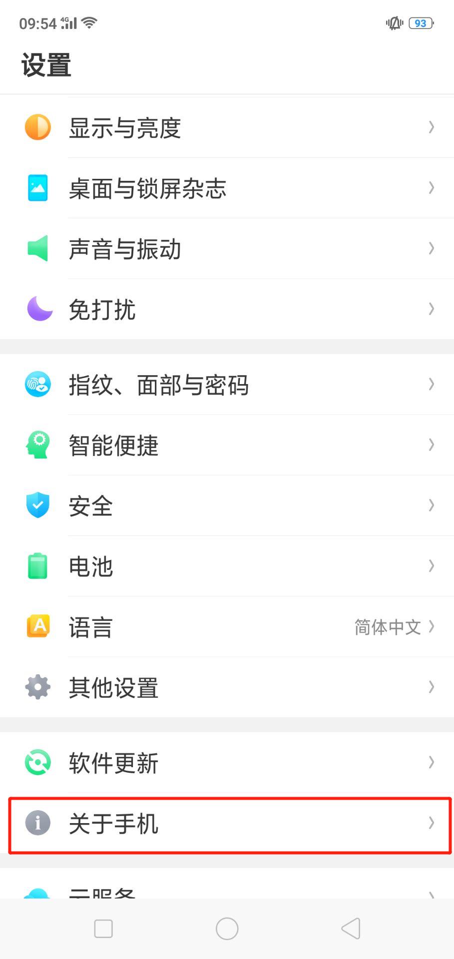 oppor17怎么連接電腦