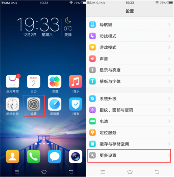 vivoz1i怎么設置虛擬定位