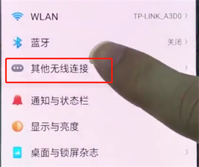 oppor17怎么打開個人熱點(diǎn)