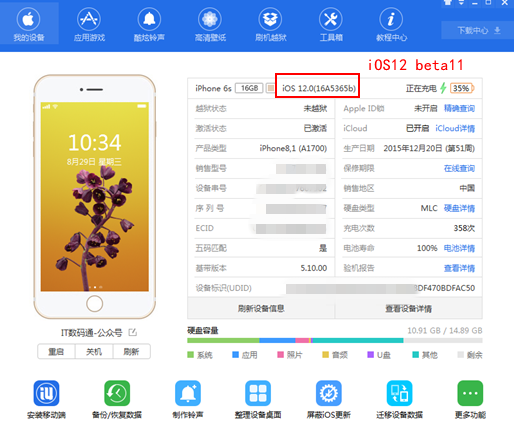 ios12beta12版本號是多少