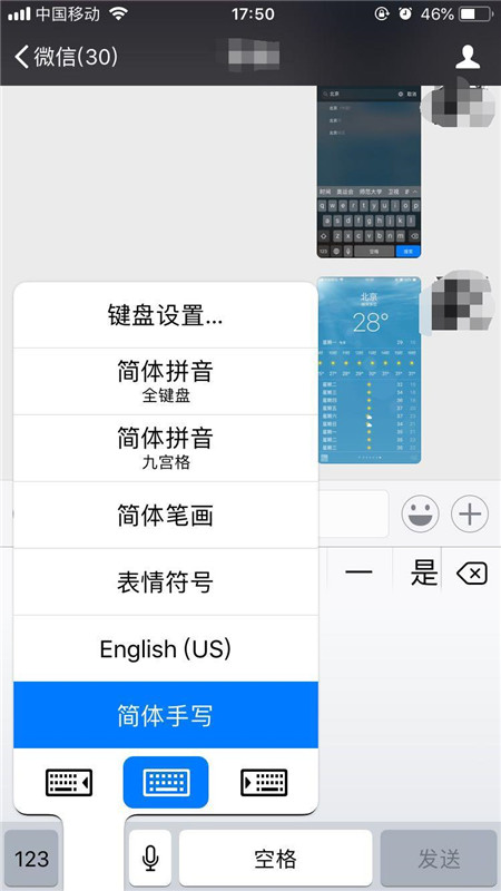 iPhonexs怎么設(shè)置手寫輸入