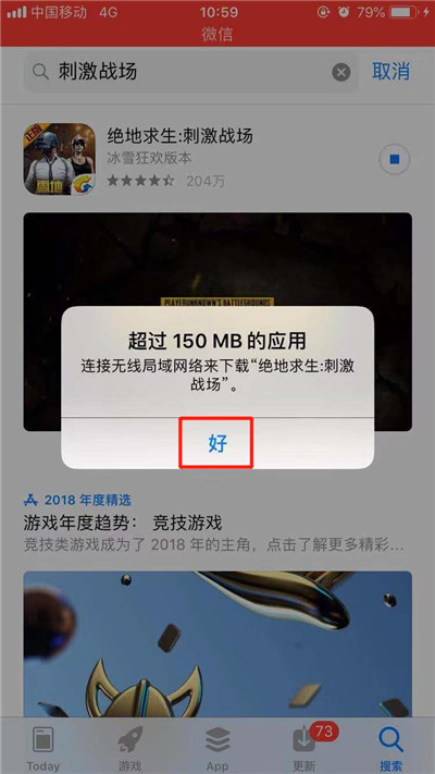 iphonex大于150m怎么下載