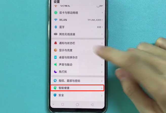 oppor17怎么關(guān)閉負一屏