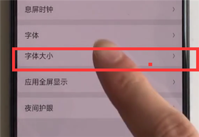 oppok1怎么設(shè)置字體大小