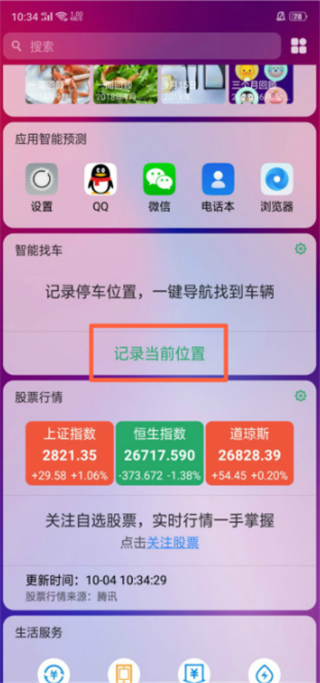 oppor17怎么智能找车