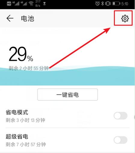 華為mate20pro怎么顯示電量百分比