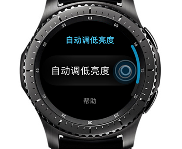 三星gear s3智能手表怎么设置自动调节亮度