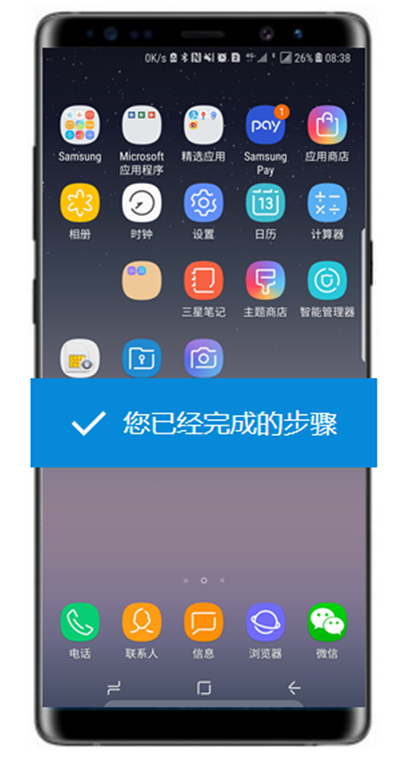 三星note8怎么在桌面创建文件夹