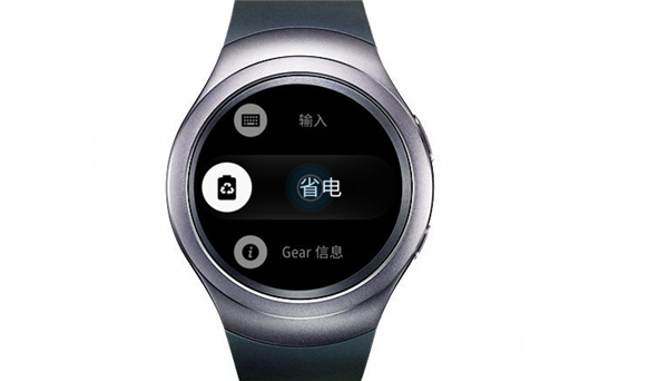 三星gear s2怎么設(shè)置省電模式