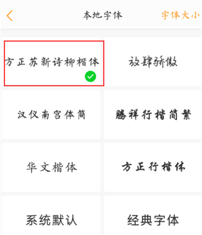 vivoz1i怎么設(shè)置字體樣式