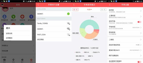 360兒童手表5s怎么用 360兒童手表5s使用教程