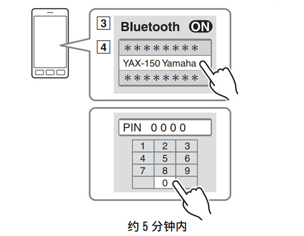 雅馬哈YAX-150藍(lán)牙音箱怎么與藍(lán)牙設(shè)備配對(duì)
