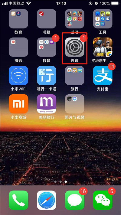 iphone8怎么設(shè)置靜音不振動(dòng)