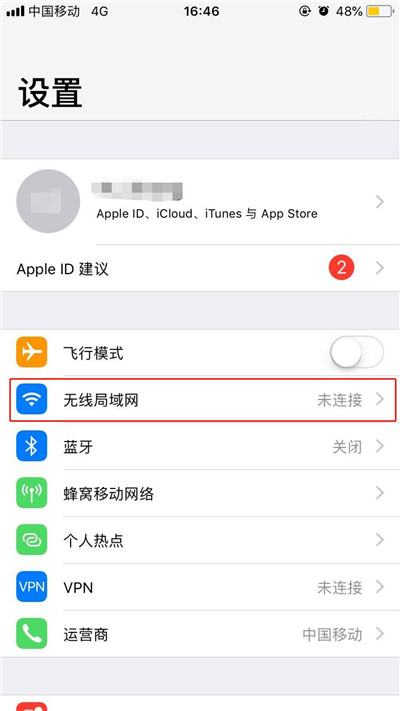 iphone7怎么用流量下载应用