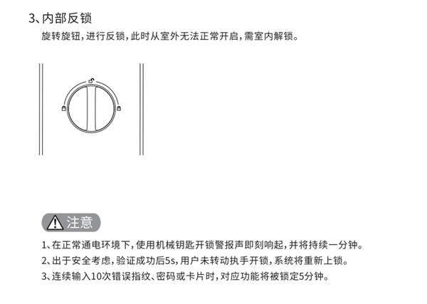 凱迪仕tk2指紋鎖使用說(shuō)明書(shū)