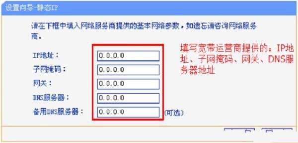 TP-Link TL-WR886N上網(wǎng)設(shè)置教程