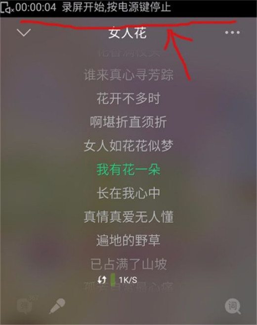 360n7pro怎么錄屏