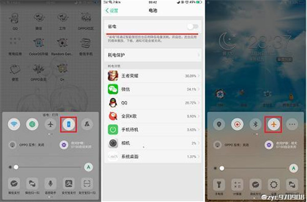 OPPOA73怎么開啟省電模式