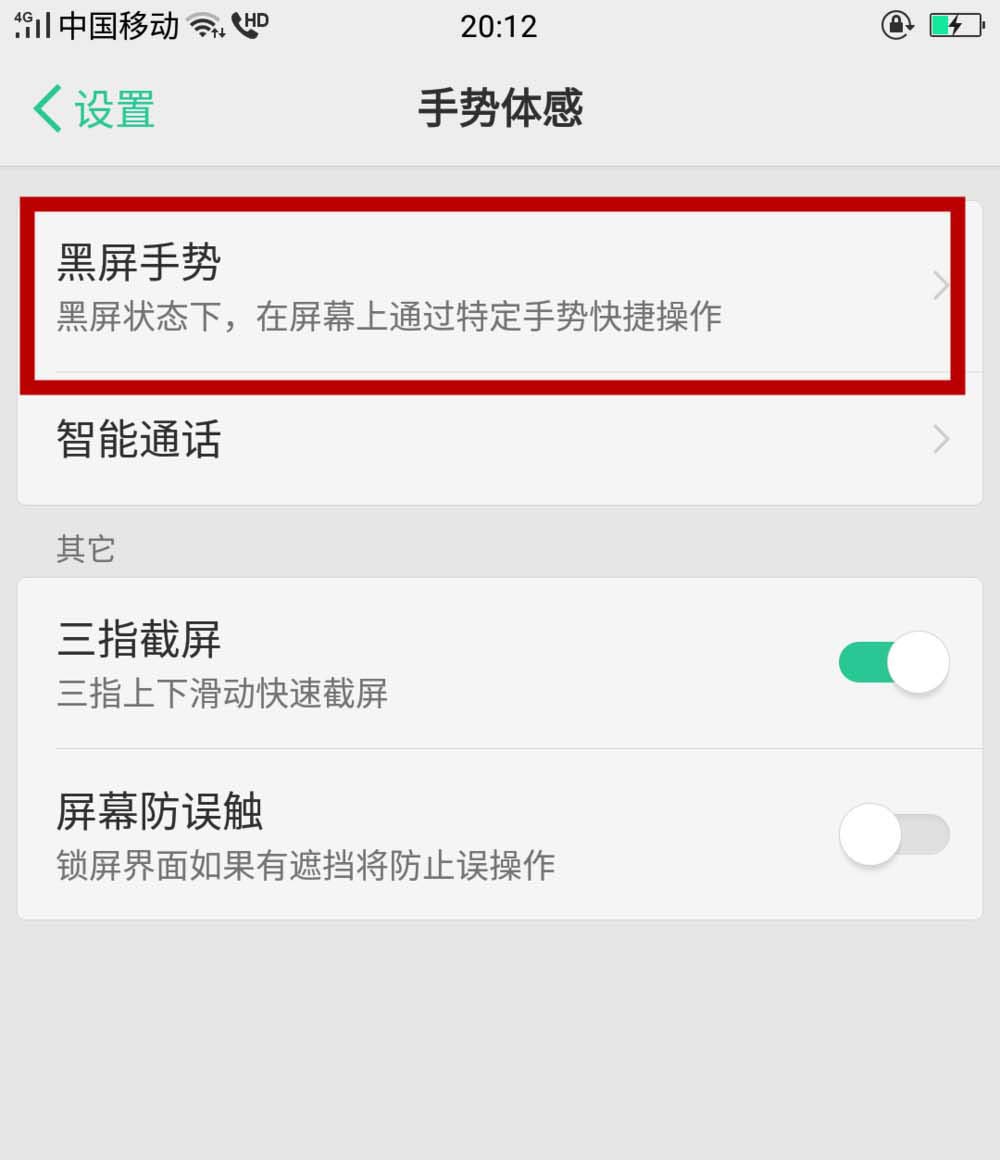 oppo find x怎么打開手電筒